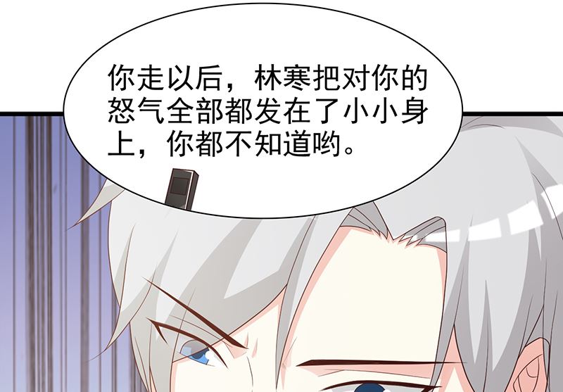 第132话 抚养权-第134话