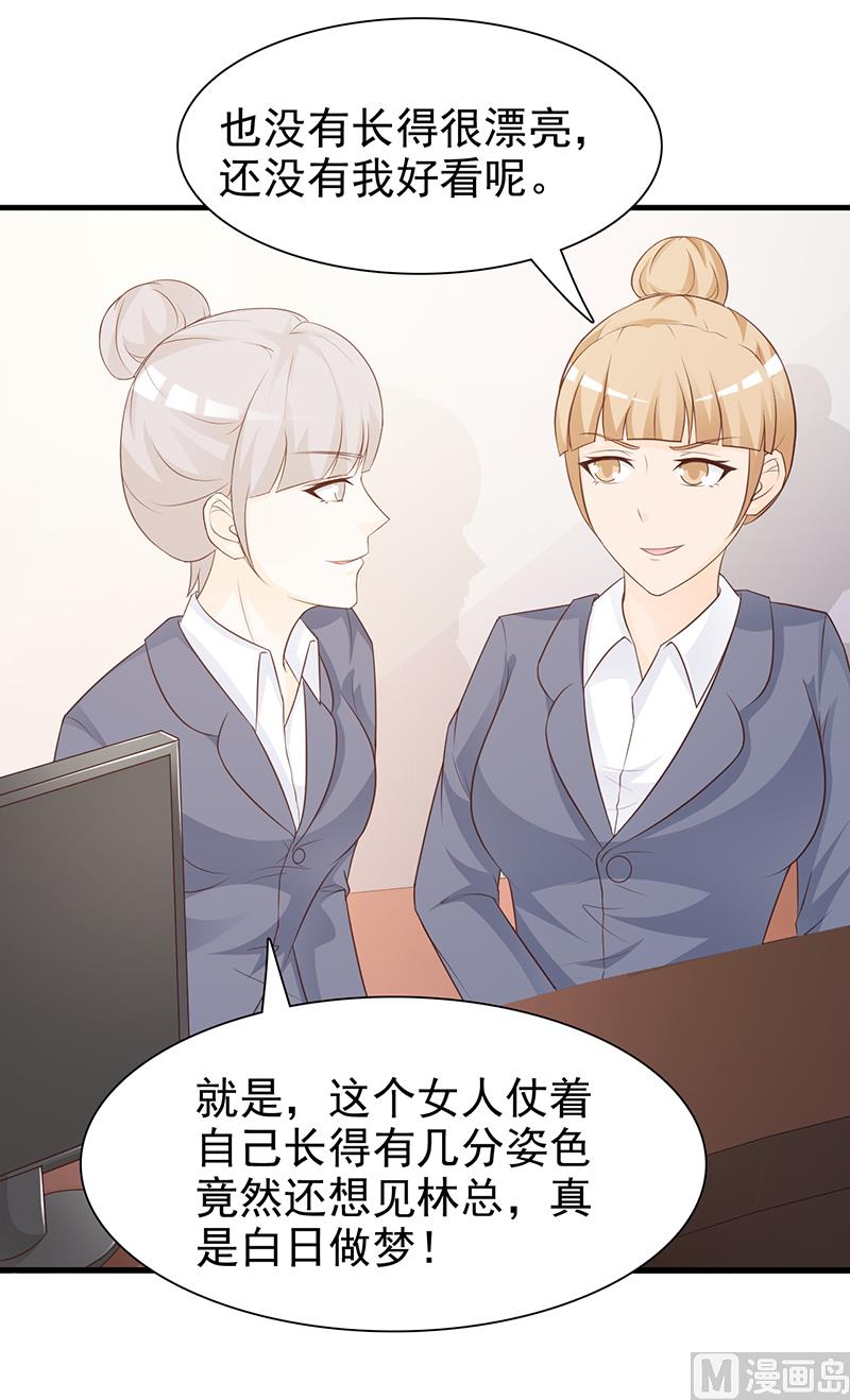 第132话 抚养权-第134话