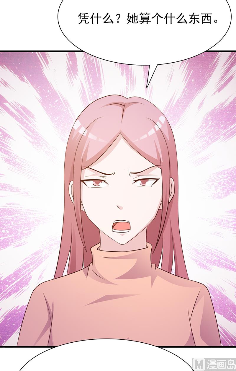 第134话 管好你的嘴-第136话