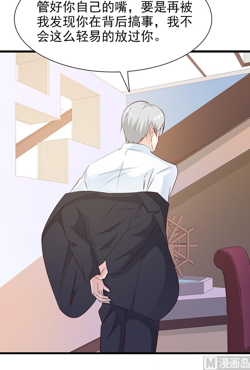 第134话 管好你的嘴-第136话