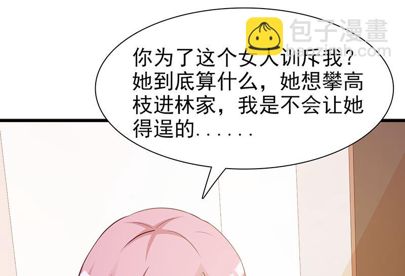 第134话 管好你的嘴-第136话