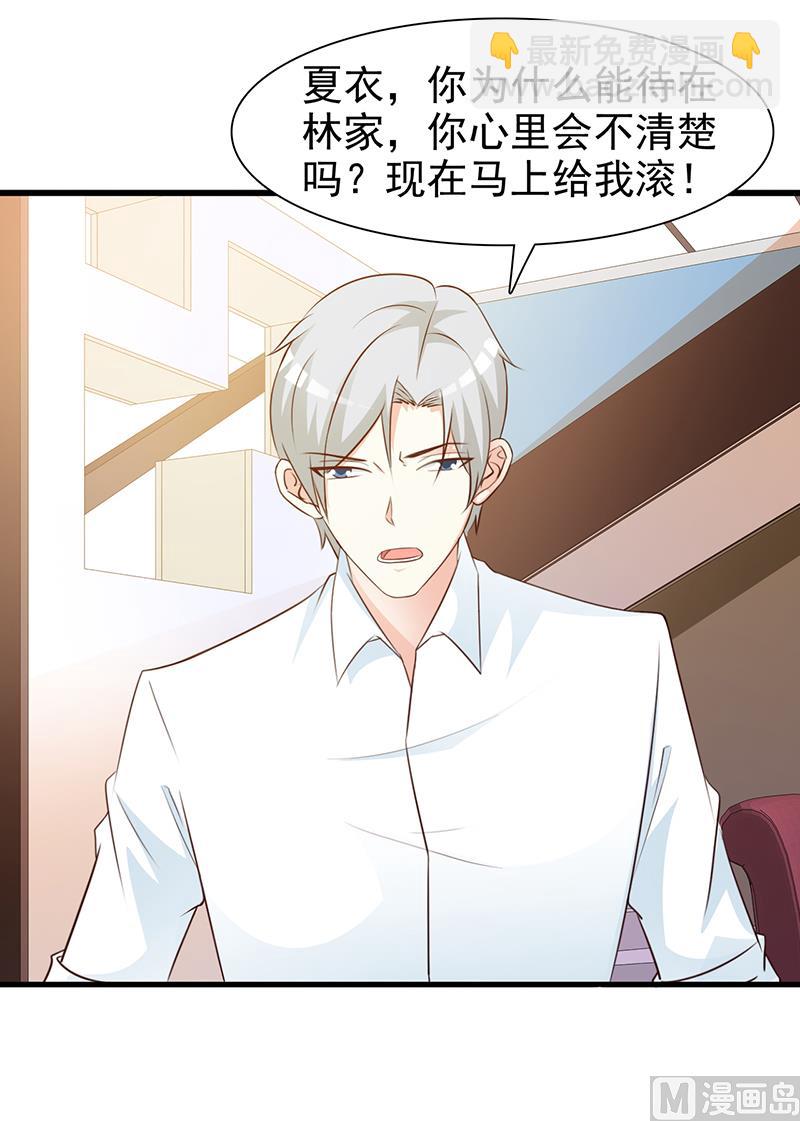 第134话 管好你的嘴-第136话