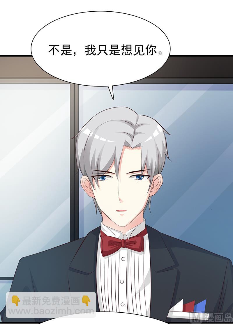 第138话 我在等你-第140话