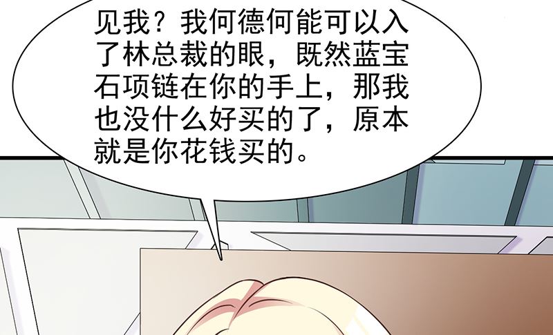 第138话 我在等你-第140话