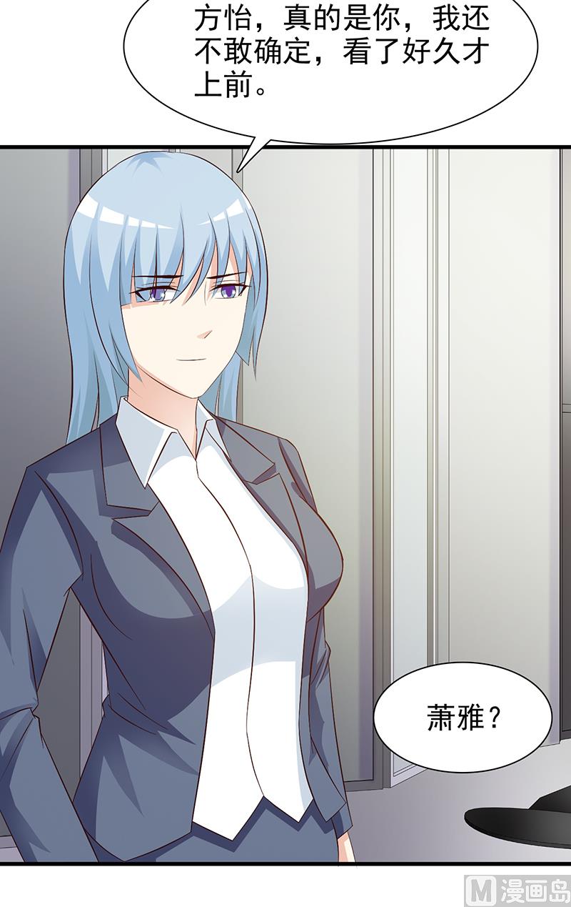 第138话 我在等你-第140话