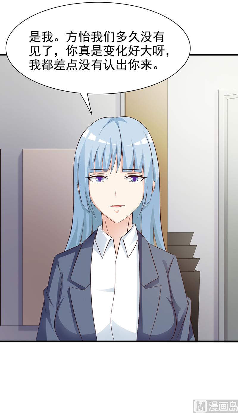 第138话 我在等你-第140话