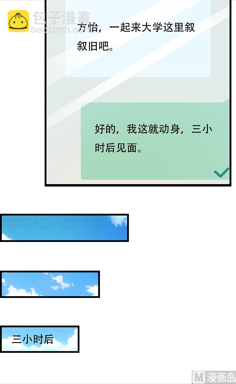 第142话 叙旧-第144话