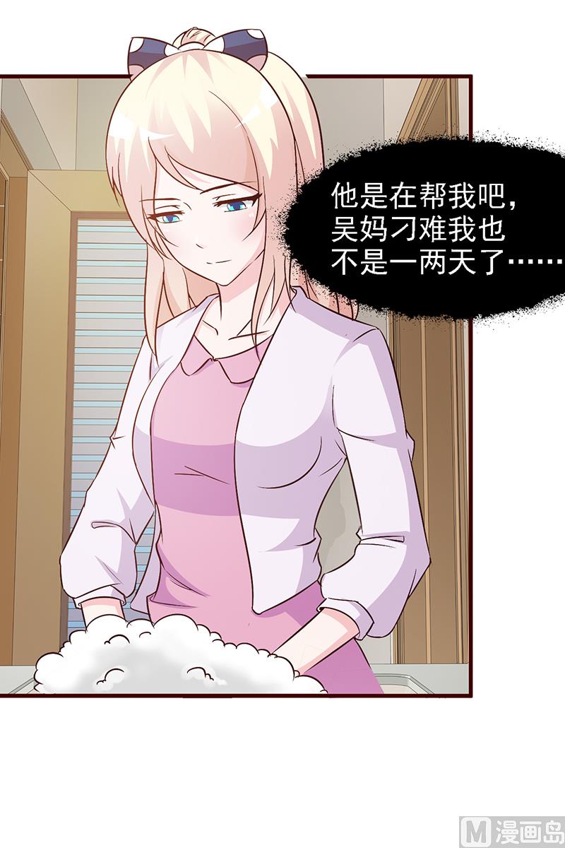 第16话 我想要了-第18话