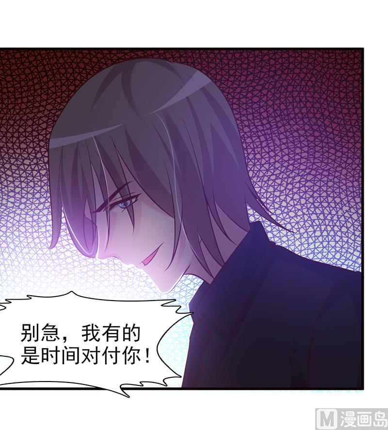 第30话 不知悔改-第32话