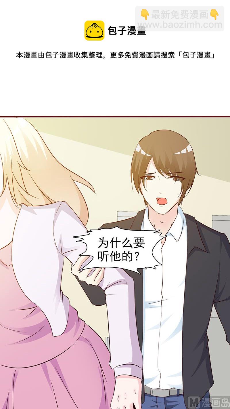 第36话 强吻-第38话