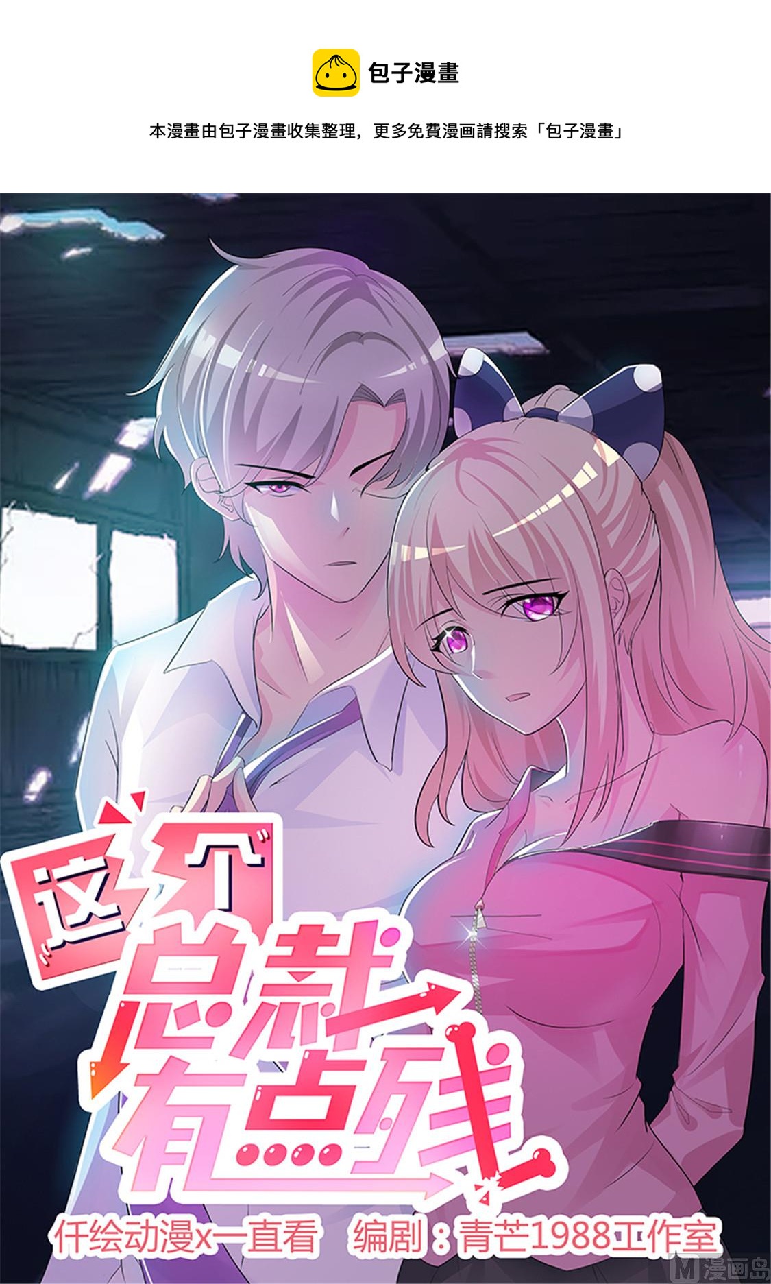 第38话 子虚乌有-第40话