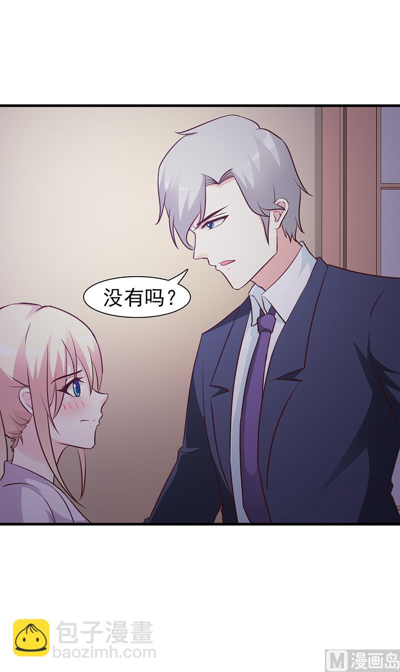 第46话 吃醋-第48话