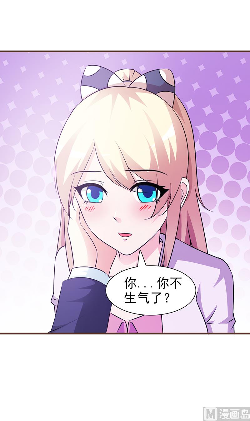 第46话 吃醋-第48话