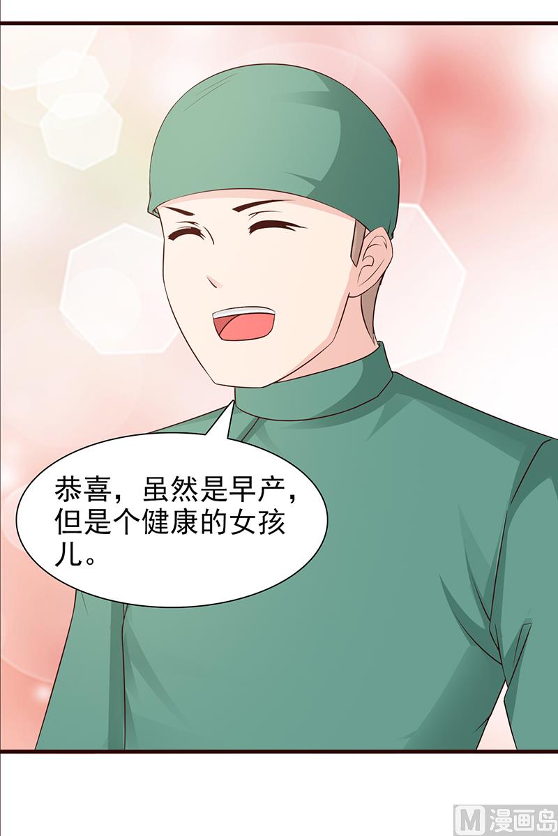 第68话 挑拨离间-第70话