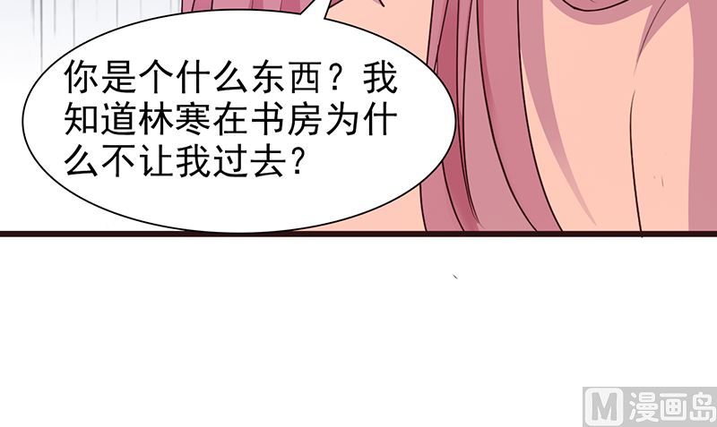 第74话 我受够了-第76话