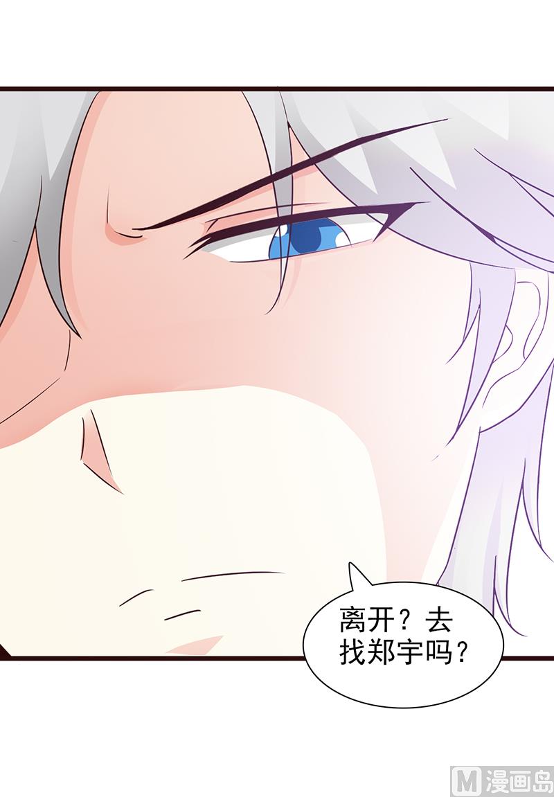 第74话 我受够了-第76话