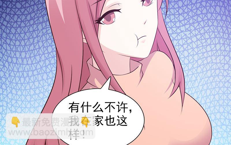 第76话 撒狗粮-第78话