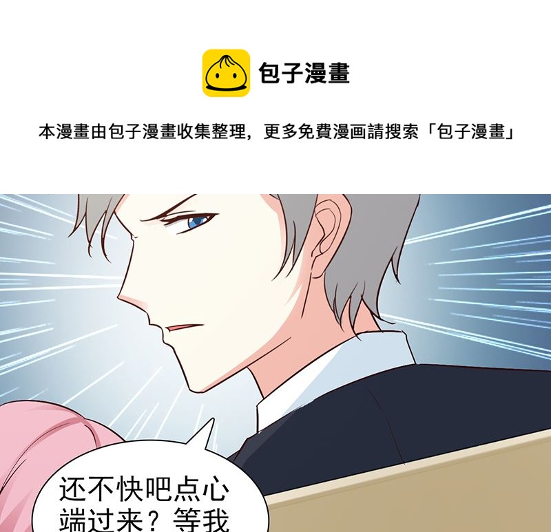 第76话 撒狗粮-第78话