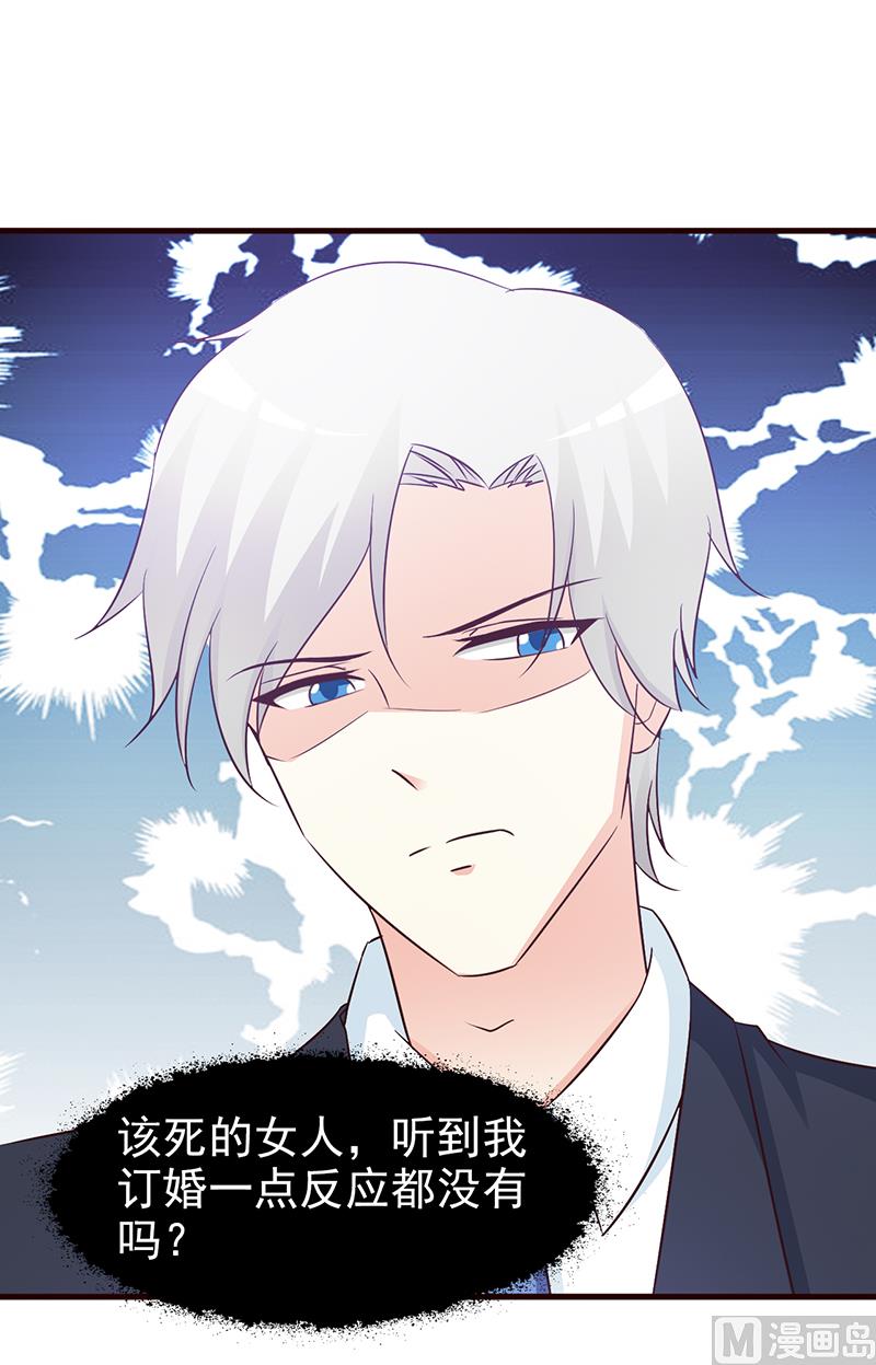第78话 订婚-第80话