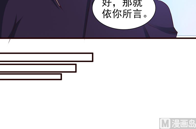 第78话 订婚-第80话