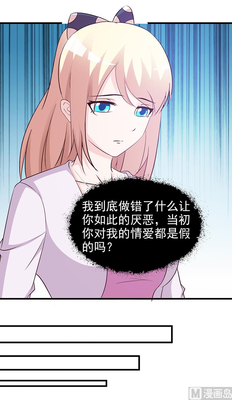 第78话 订婚-第80话