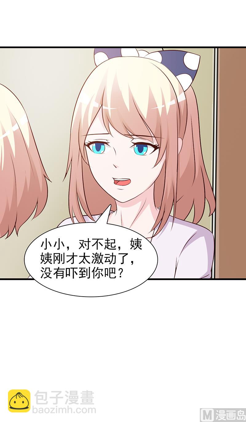 第82话 一起去-第84话