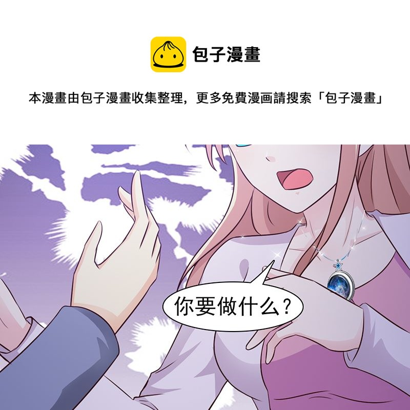 第84话 拿你怎么办-第86话