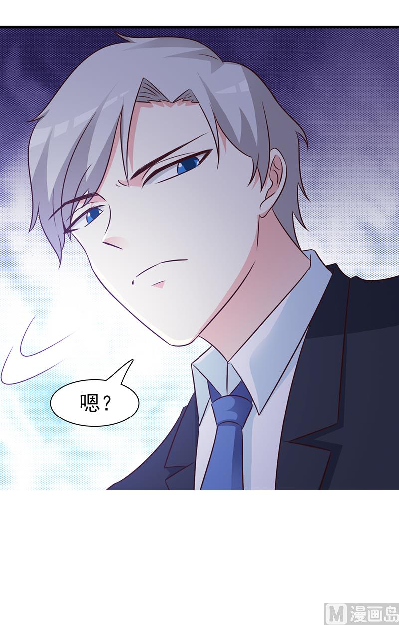 第84话 拿你怎么办-第86话