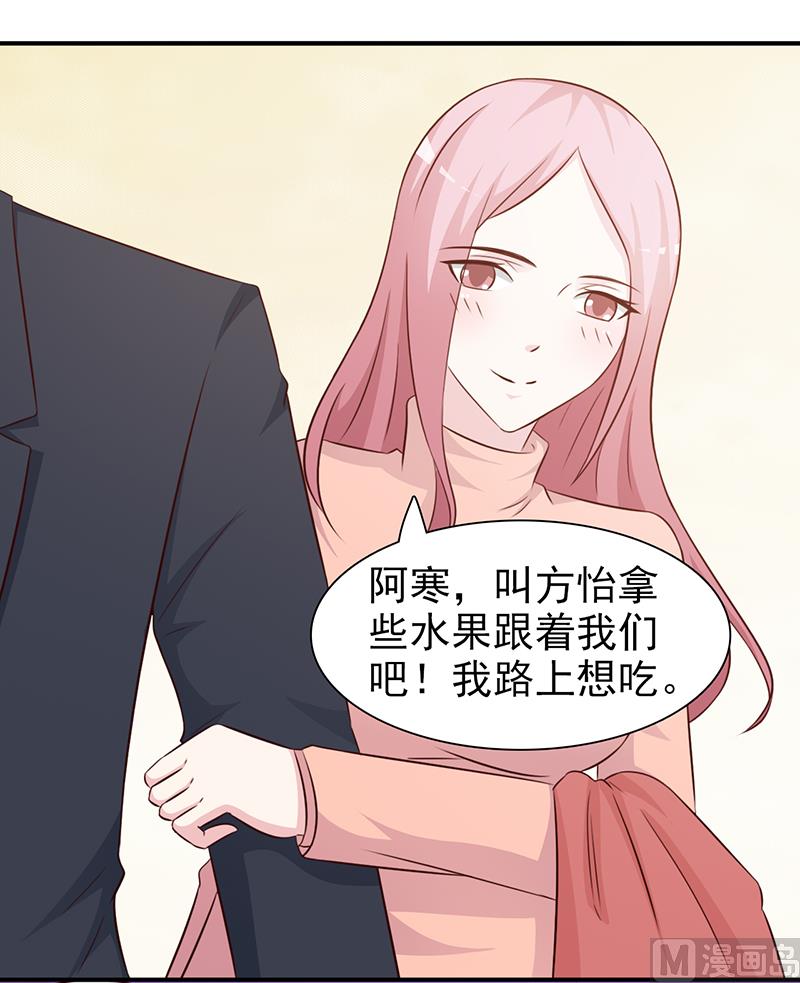 第84话 拿你怎么办-第86话