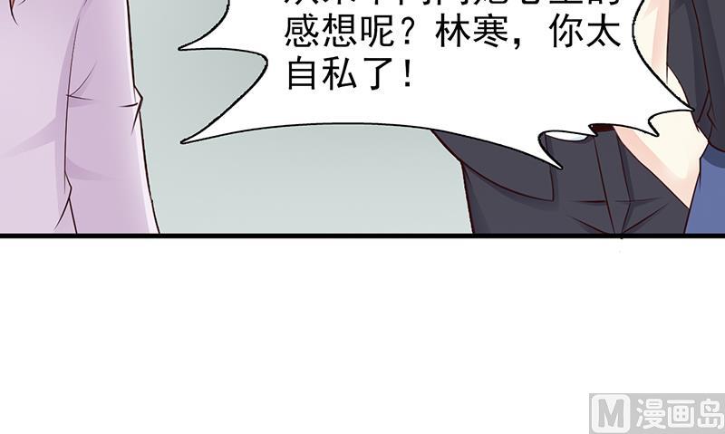 第88话 过火-第90话