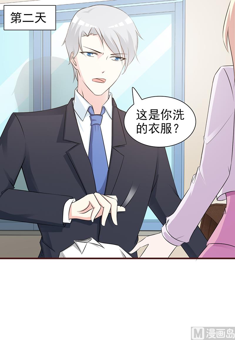 第88话 过火-第90话