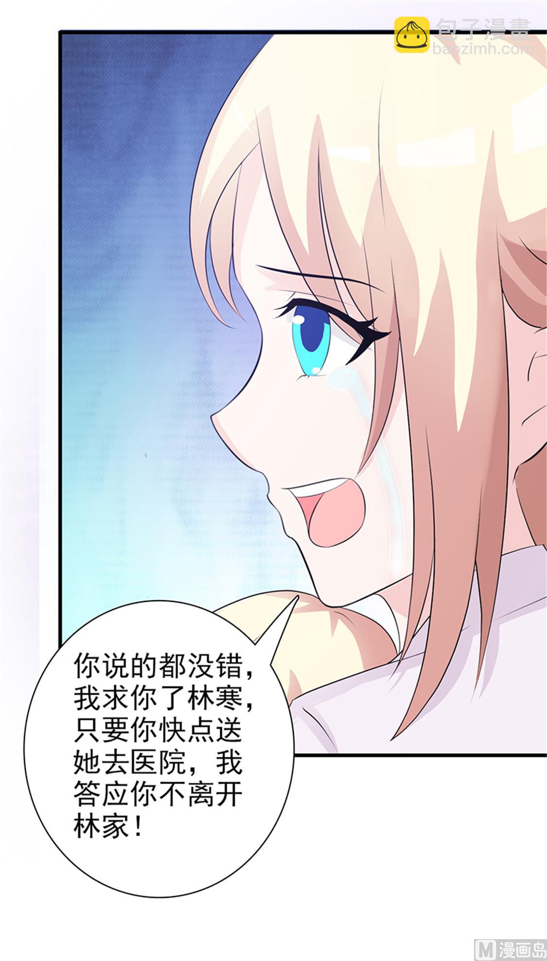 第92话 我答应你-第94话