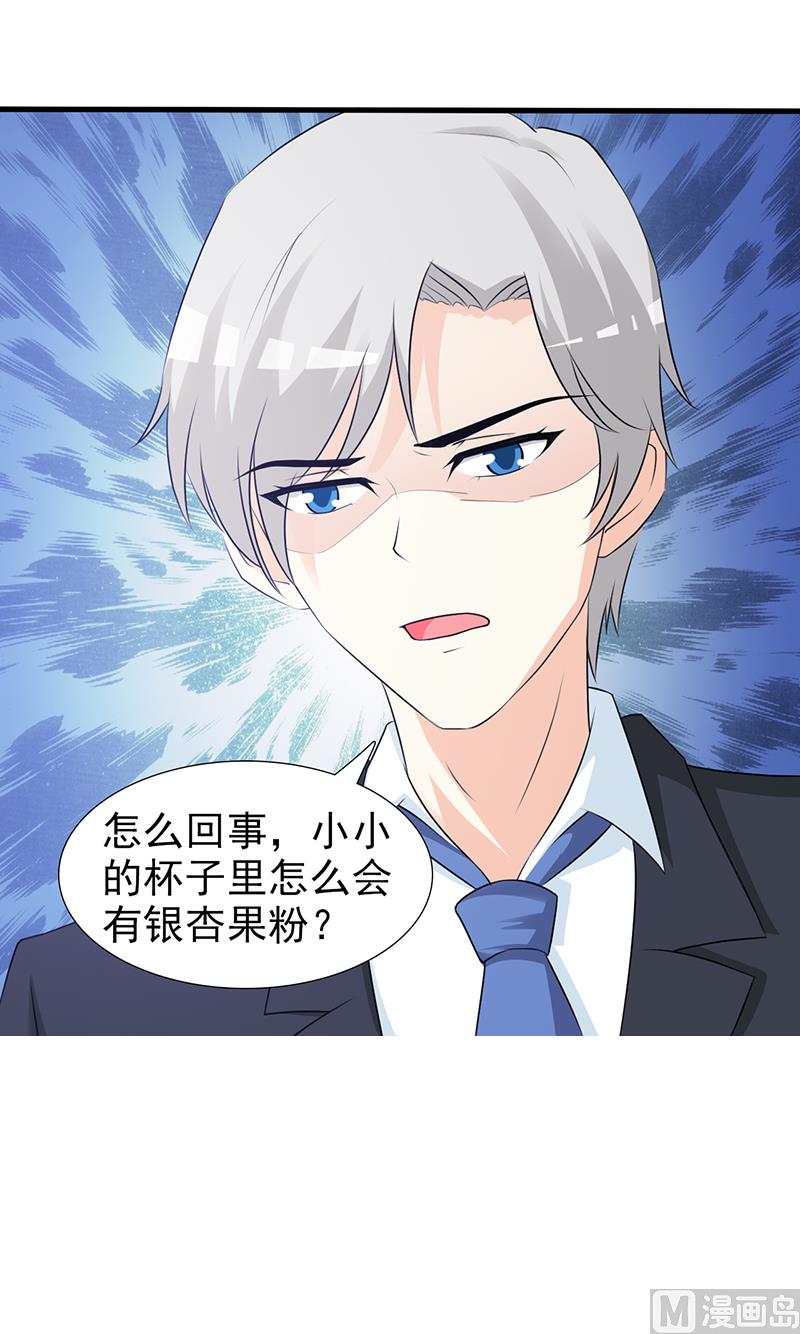 第94话 中毒-第96话