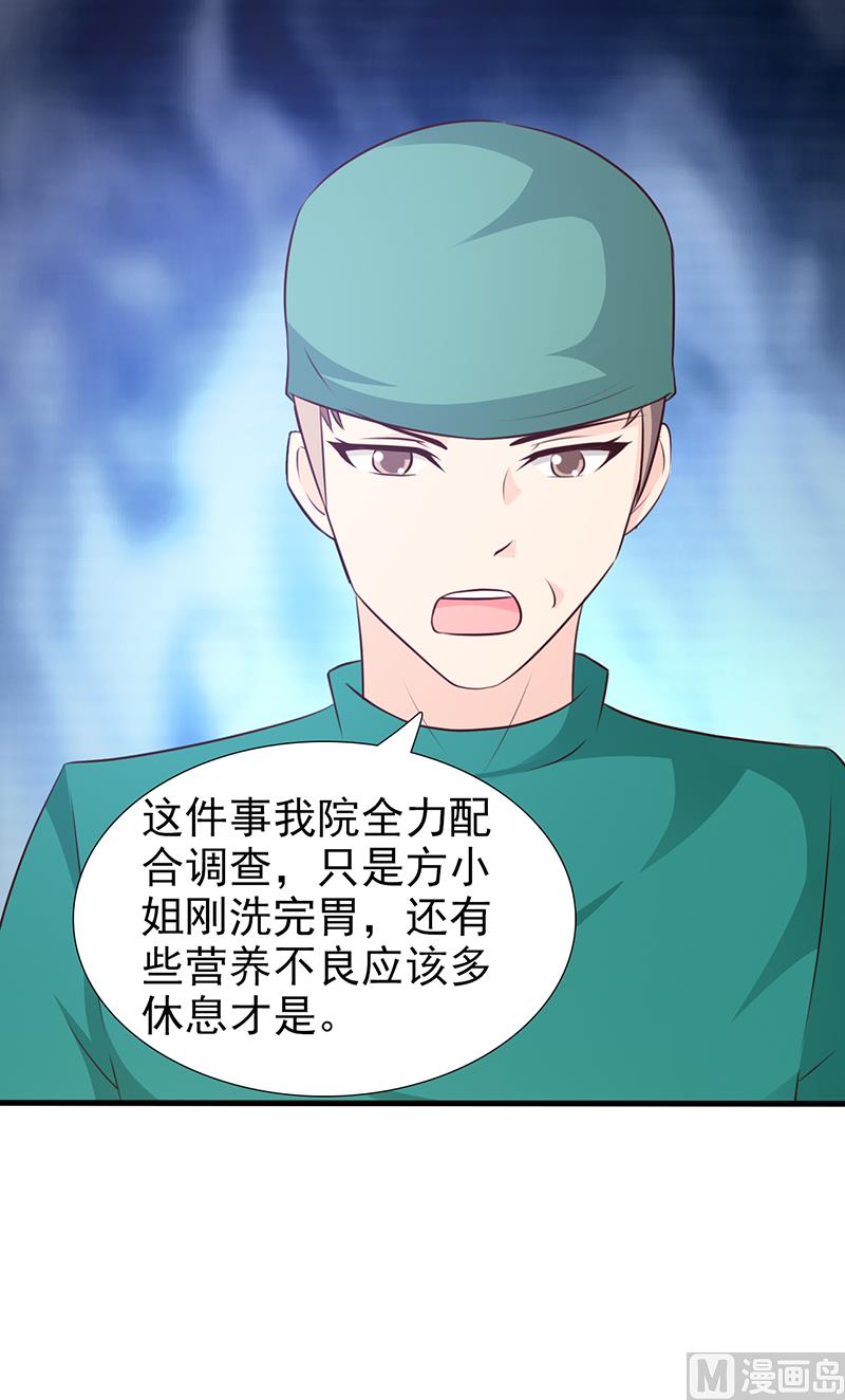 第94话 中毒-第96话