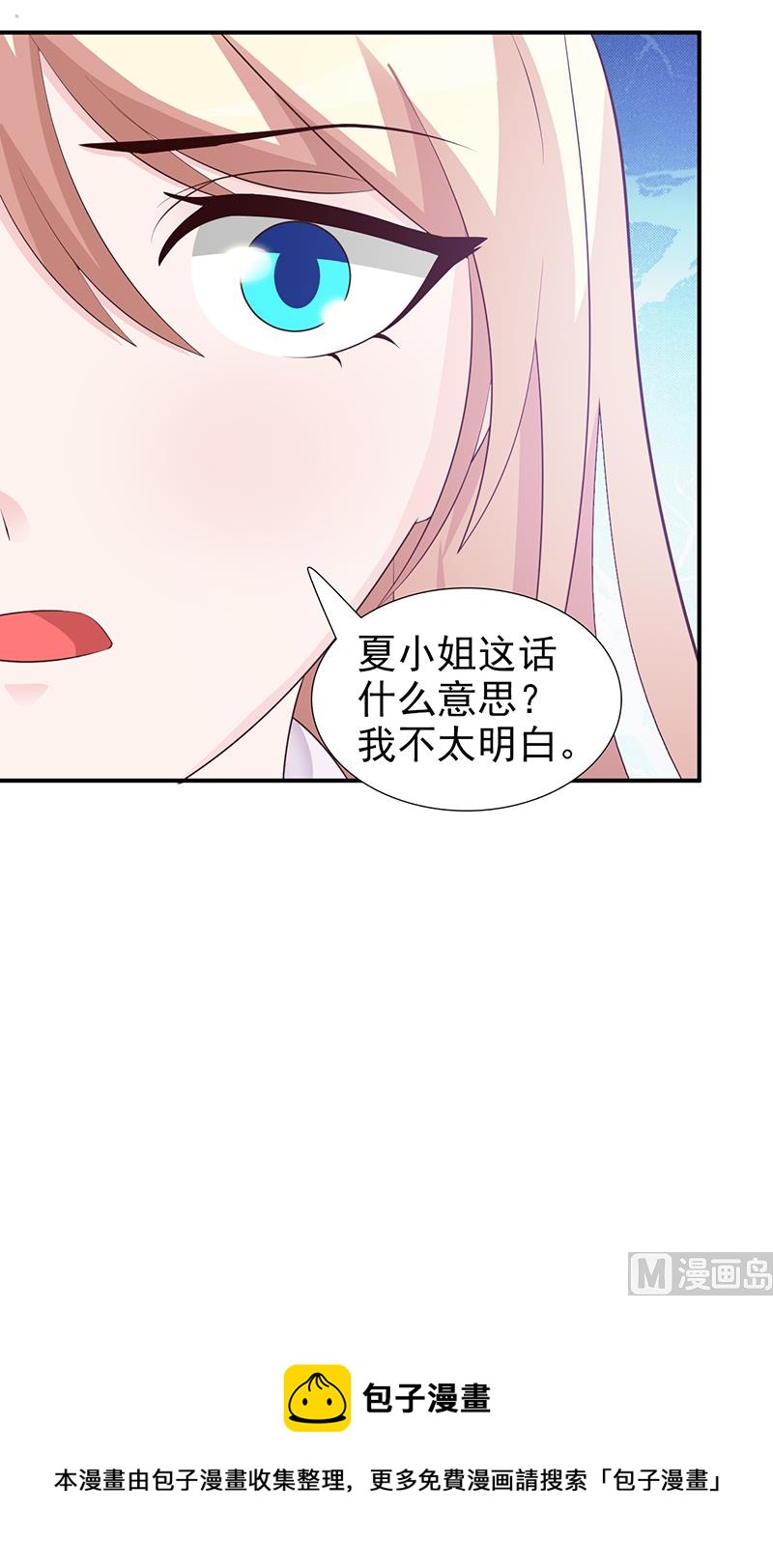 第98话 我不能跟你走-第100话