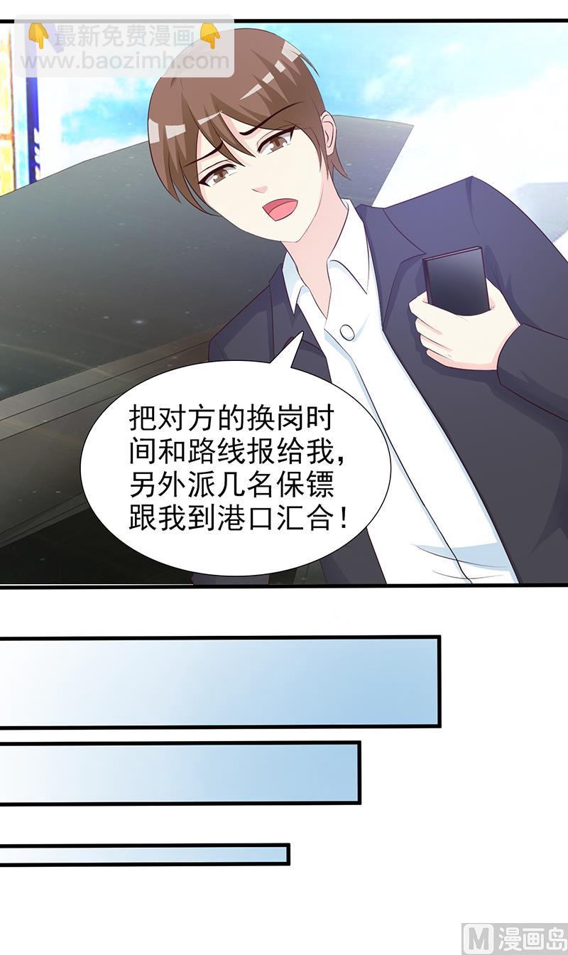 第98话 我不能跟你走-第100话
