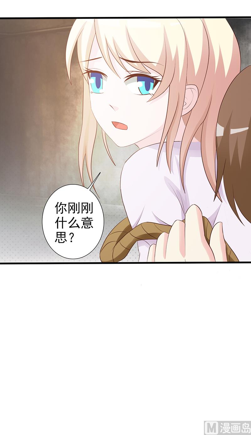 第98话 我不能跟你走-第100话