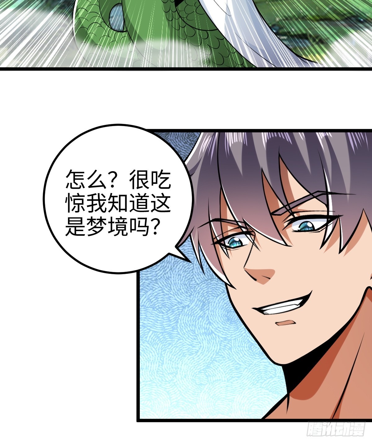 强大无比的存在-第10话