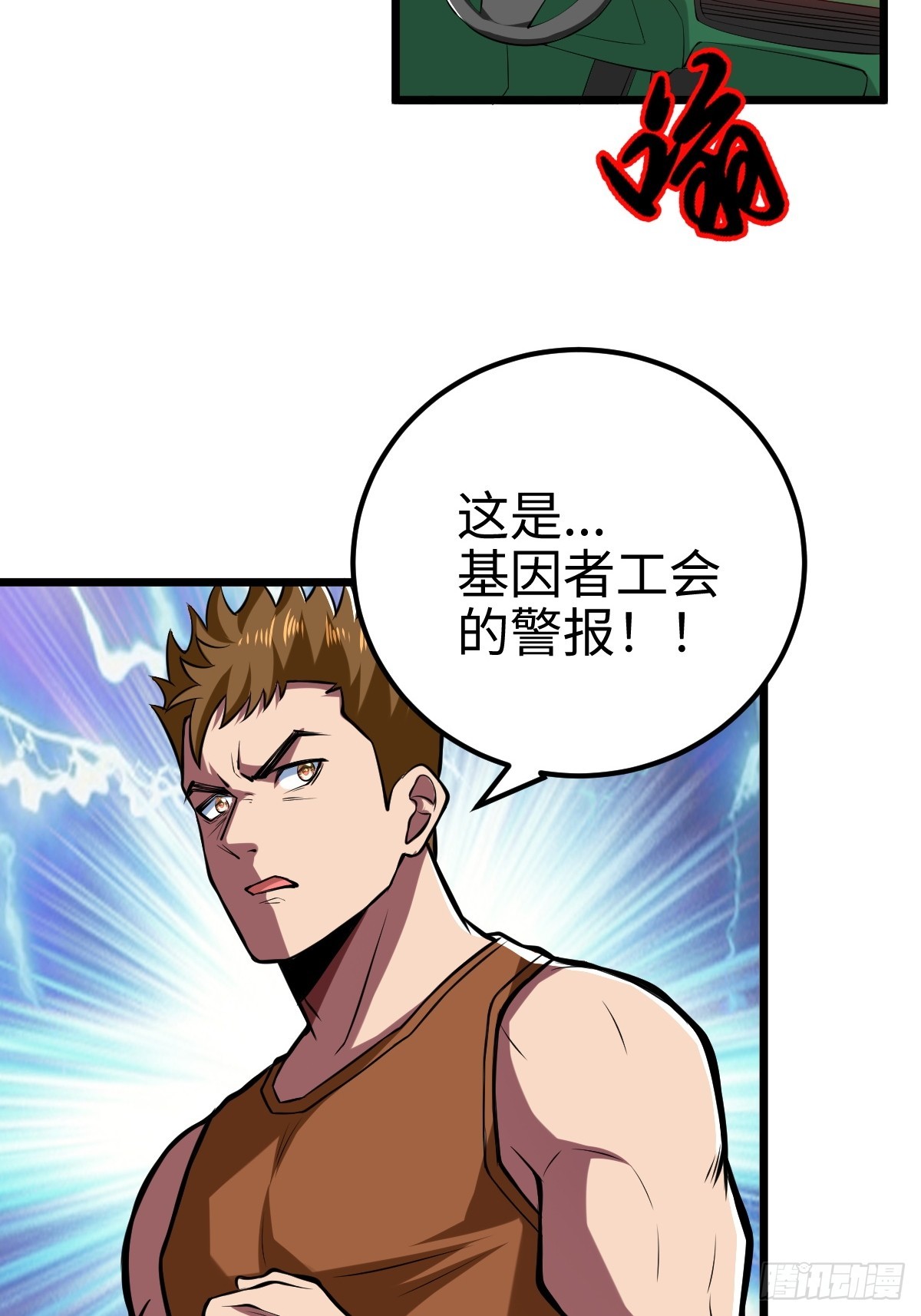 强大无比的存在-第10话
