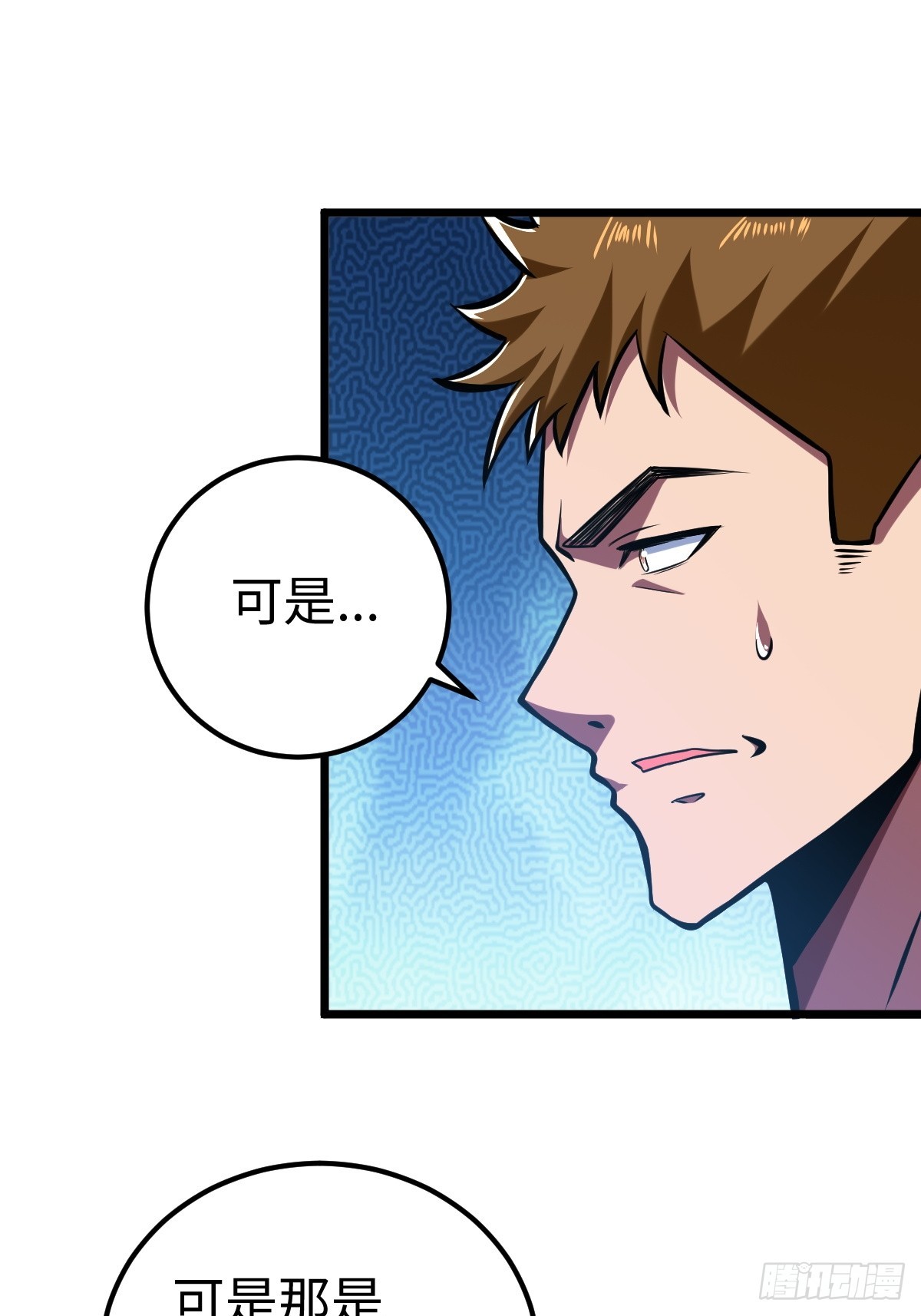 强大无比的存在-第10话