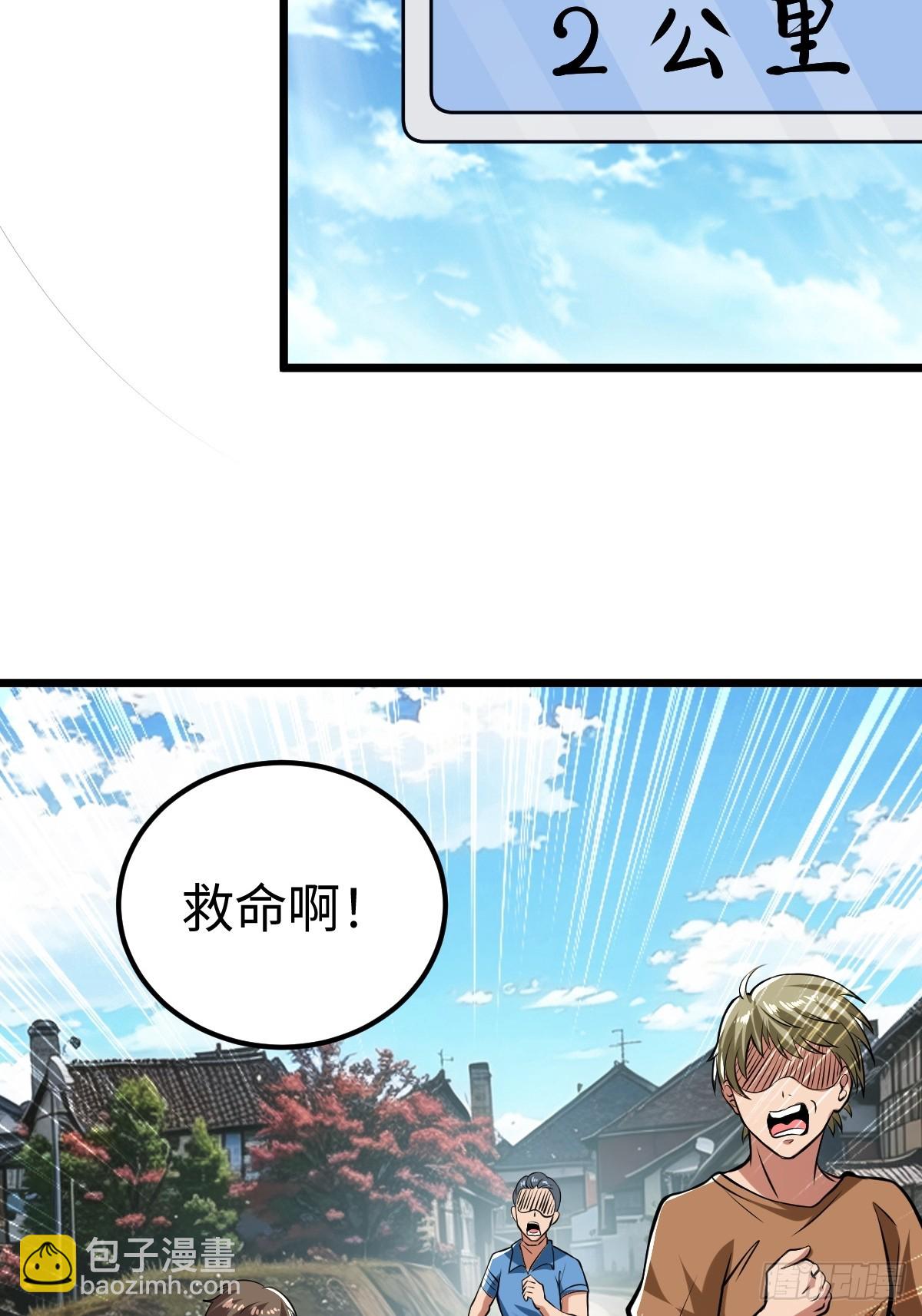 强大无比的存在-第10话
