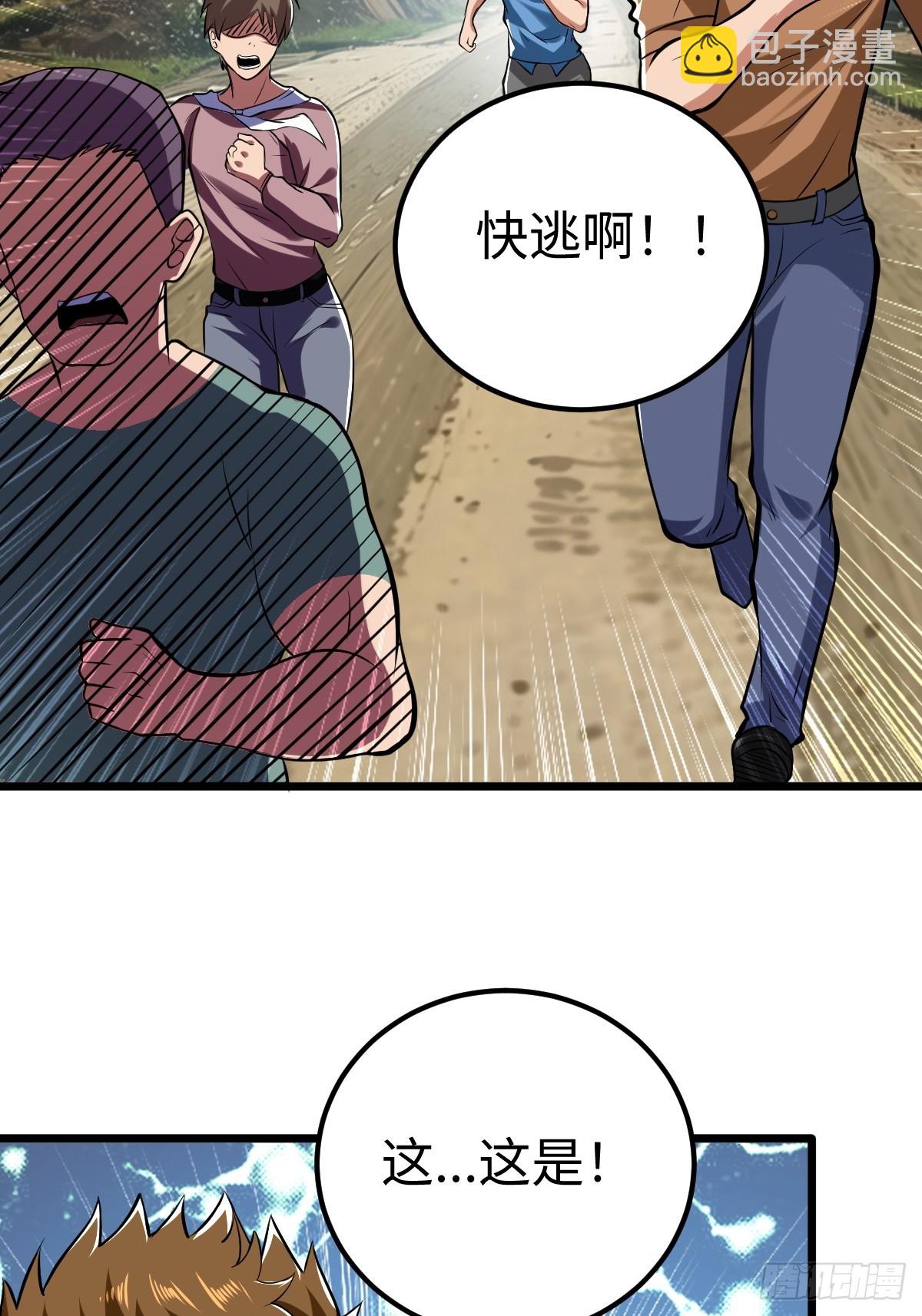 强大无比的存在-第10话