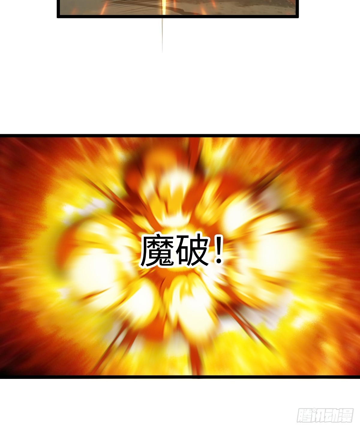让你吃了么-第12话