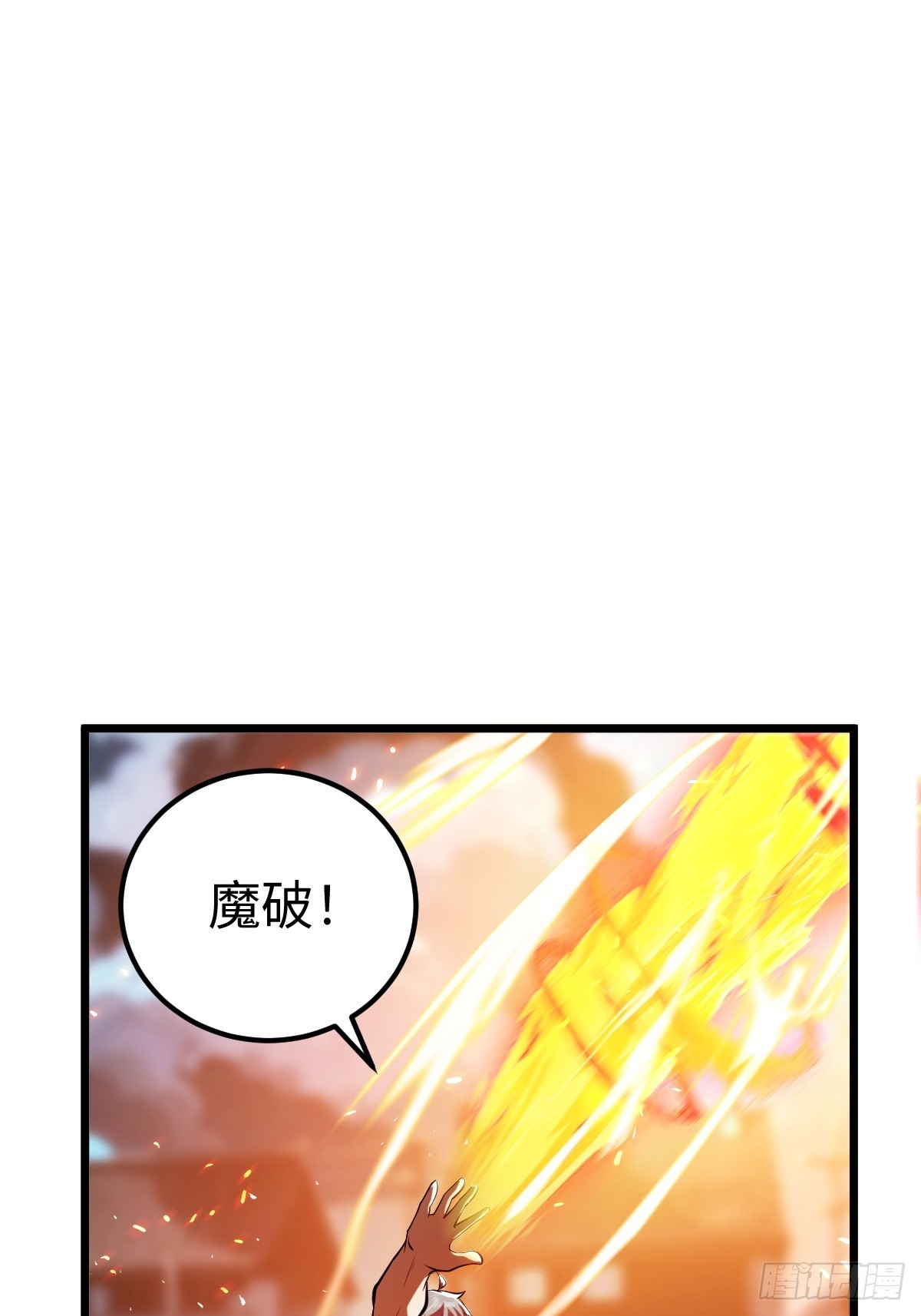 让你吃了么-第12话
