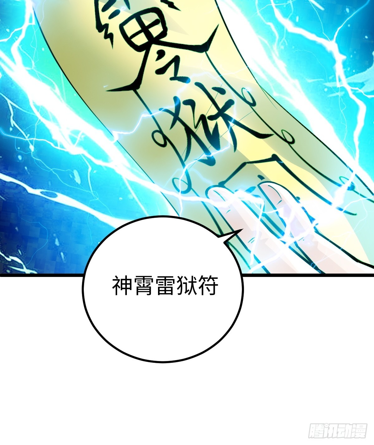 让你吃了么-第12话