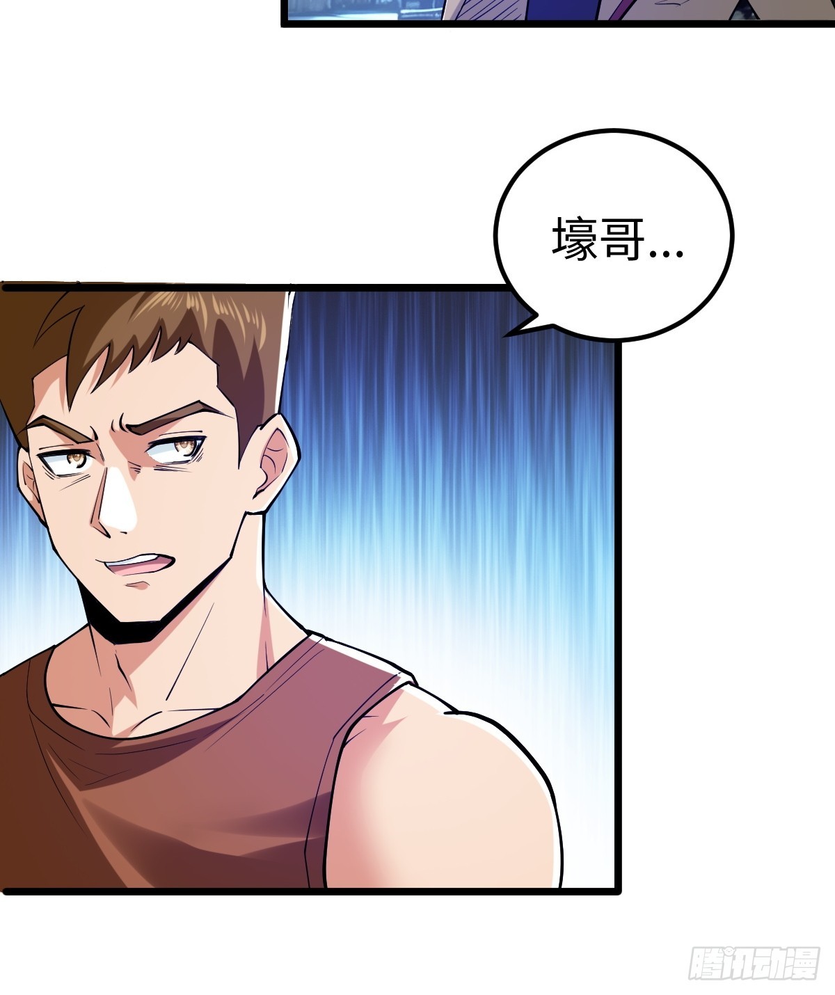 让你吃了么-第12话