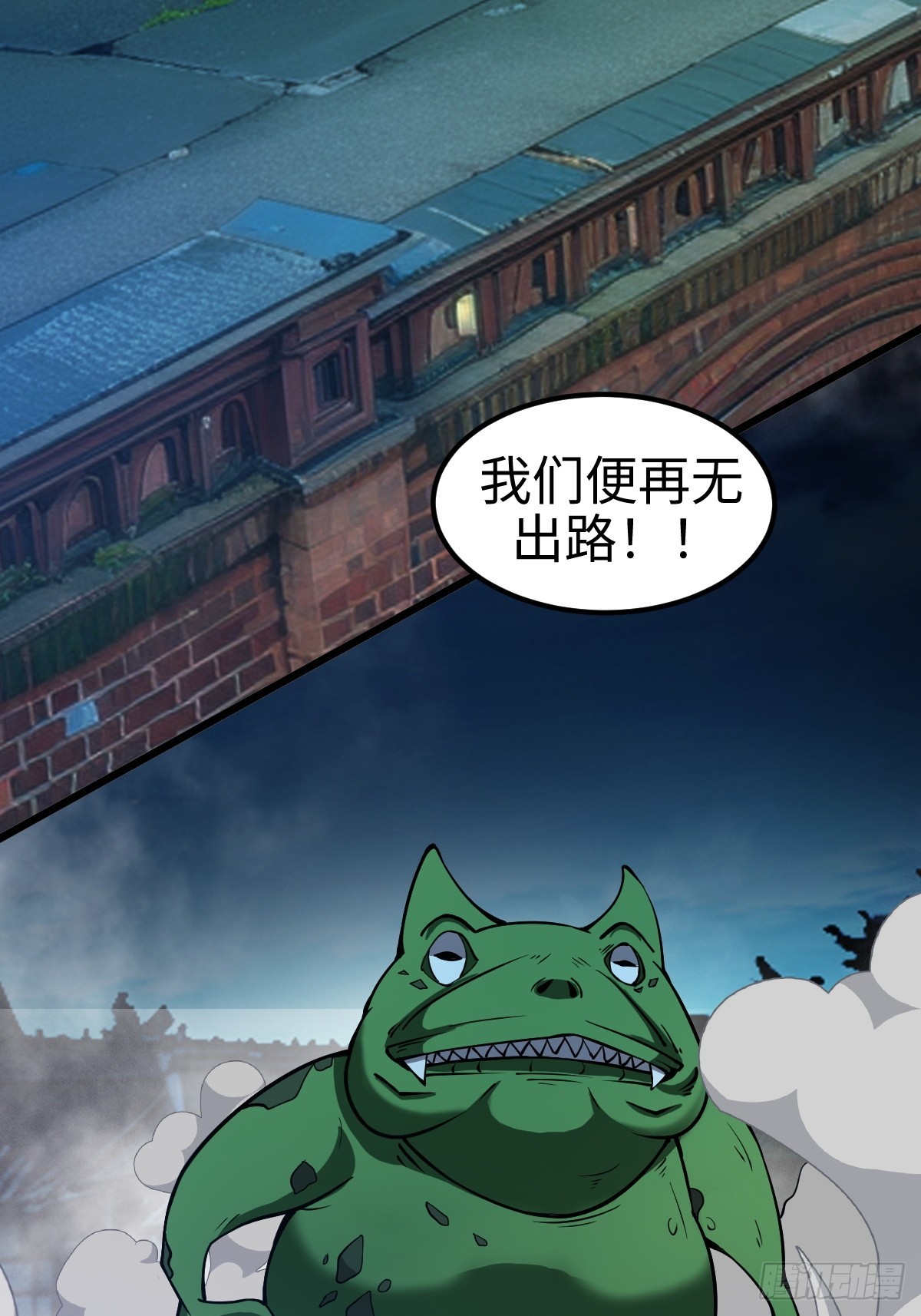 S级通缉犯-第16话