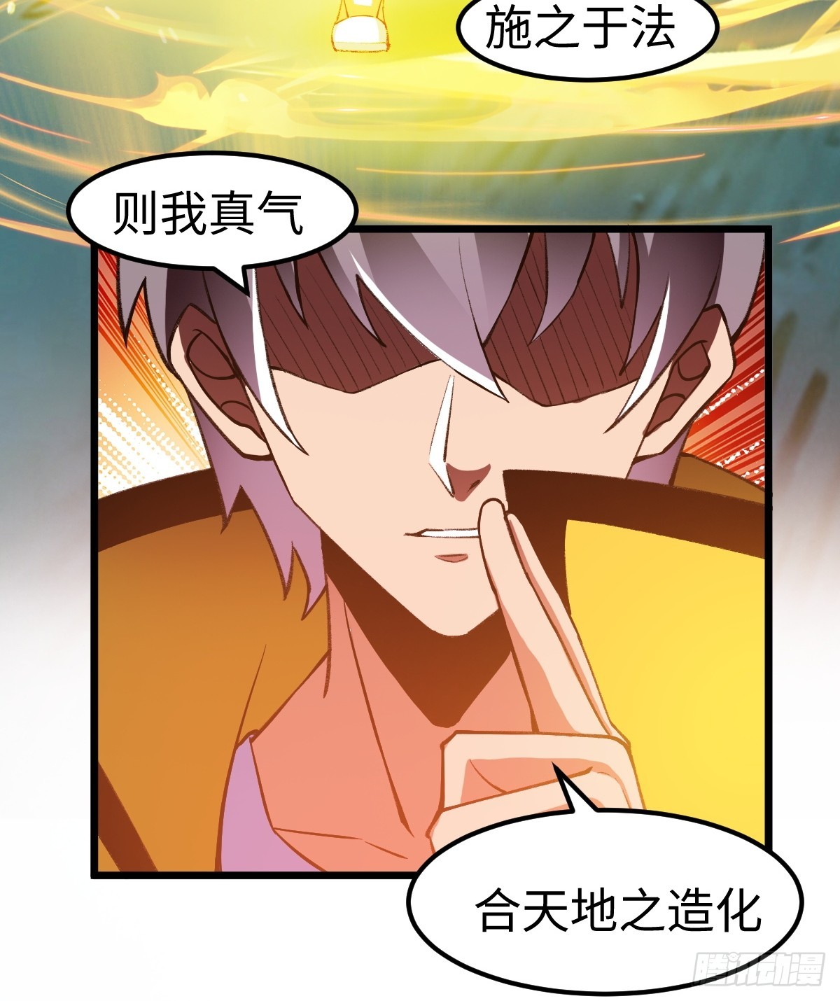 S级通缉犯-第16话