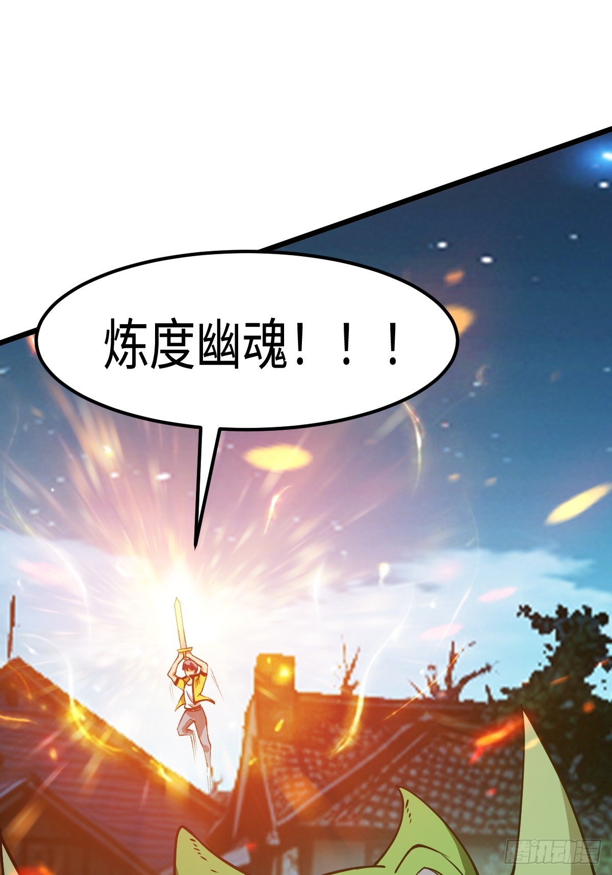 S级通缉犯-第16话