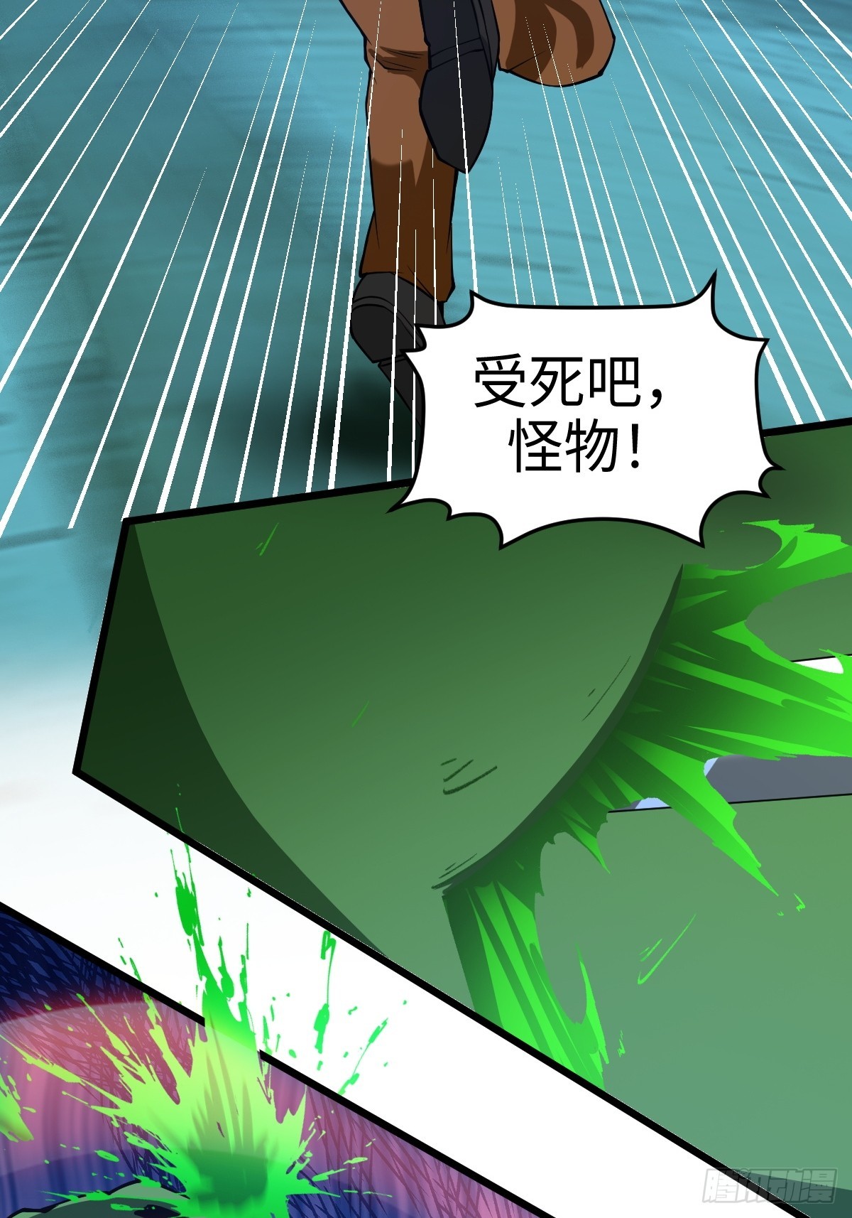 S级通缉犯-第16话
